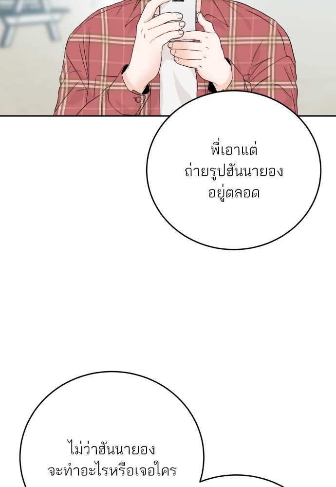 พี่น้องบ้านแกสิ - หน้า 78