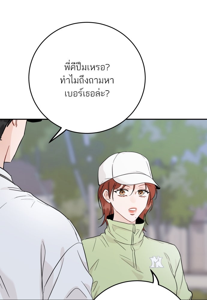 พี่น้องบ้านแกสิ - หน้า 8