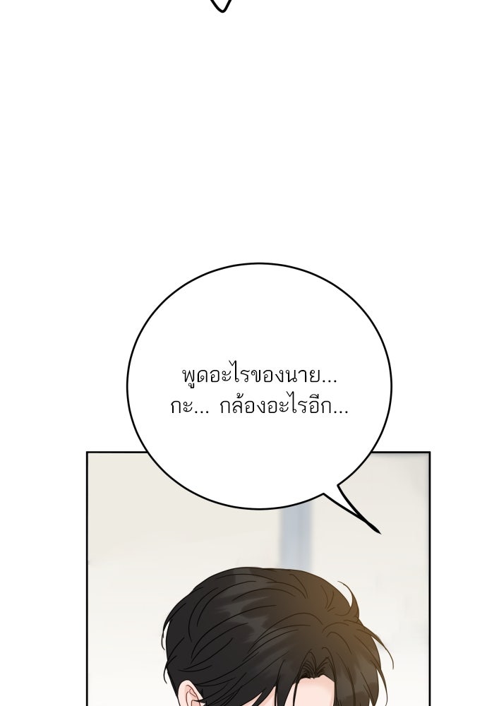 พี่น้องบ้านแกสิ - หน้า 82