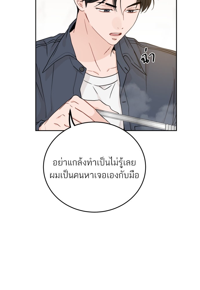 พี่น้องบ้านแกสิ - หน้า 83