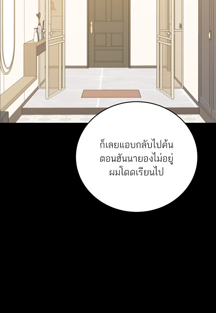 พี่น้องบ้านแกสิ - หน้า 85