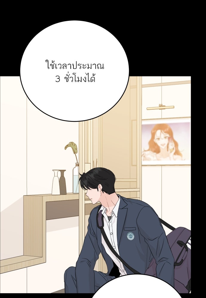พี่น้องบ้านแกสิ - หน้า 86