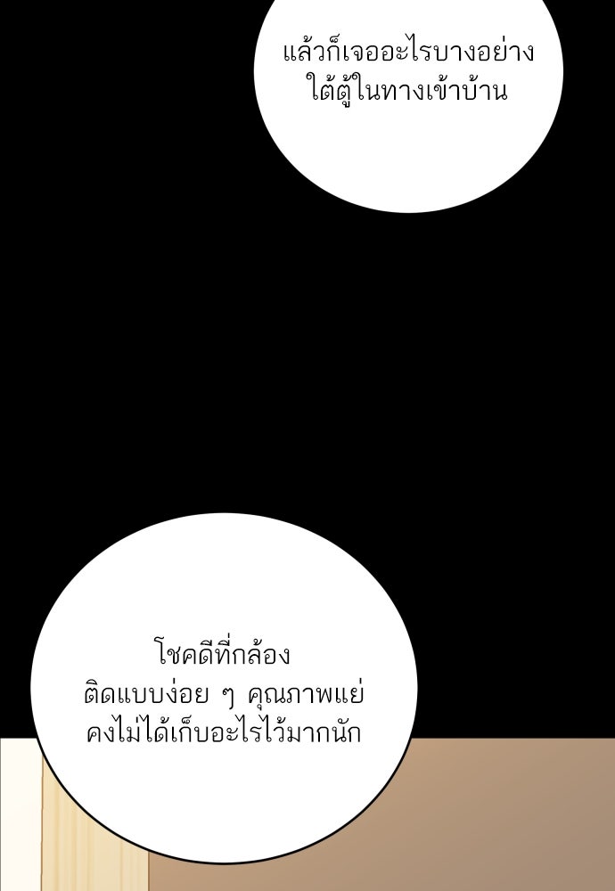 พี่น้องบ้านแกสิ - หน้า 87