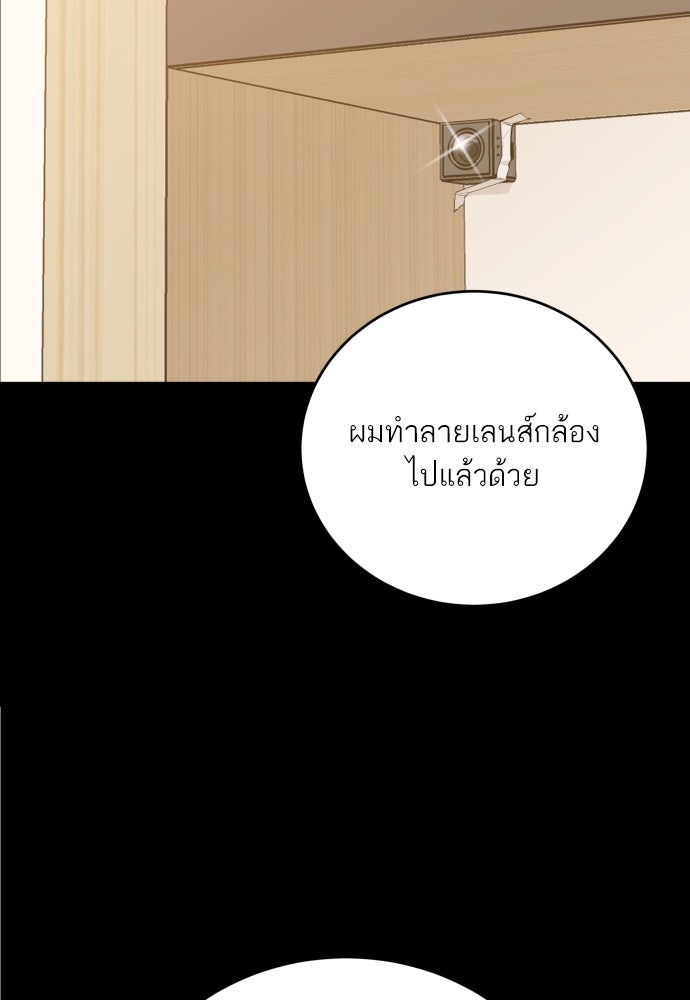 พี่น้องบ้านแกสิ - หน้า 88