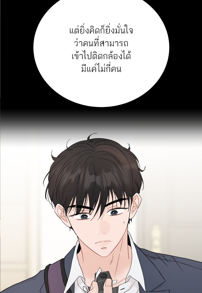 พี่น้องบ้านแกสิ - หน้า 89