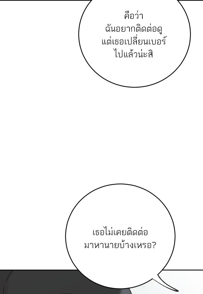 พี่น้องบ้านแกสิ - หน้า 9