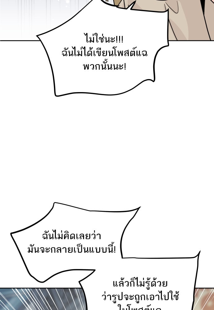 พี่น้องบ้านแกสิ - หน้า 93