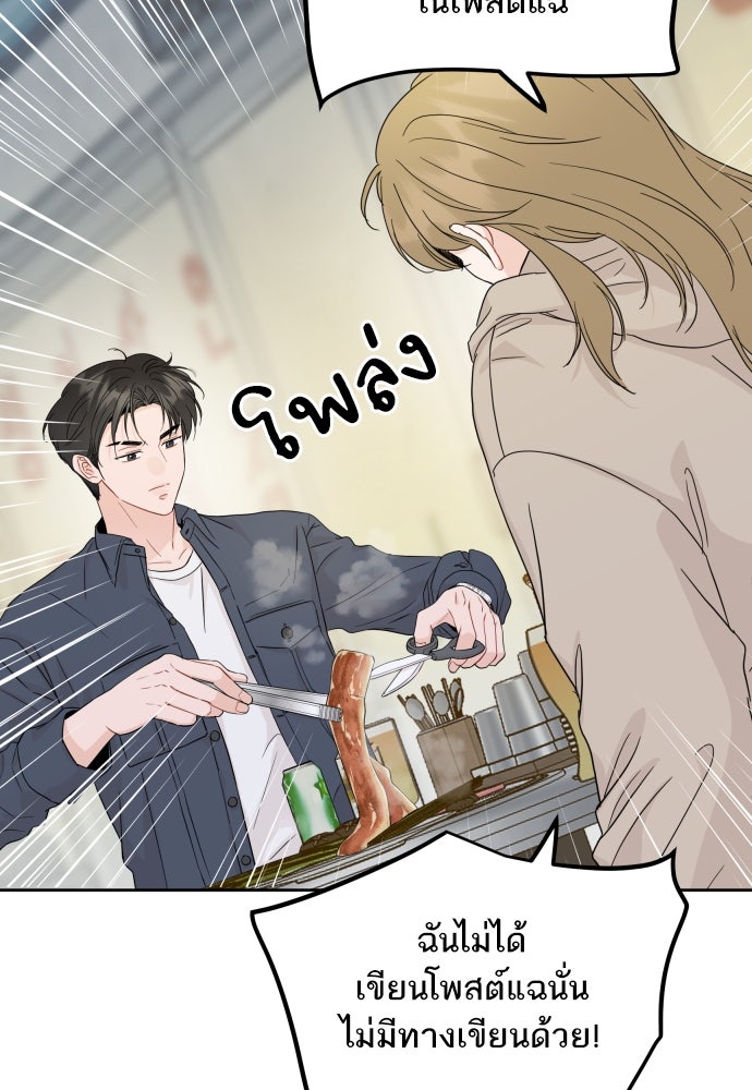 พี่น้องบ้านแกสิ - หน้า 94