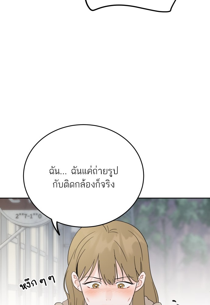 พี่น้องบ้านแกสิ - หน้า 95