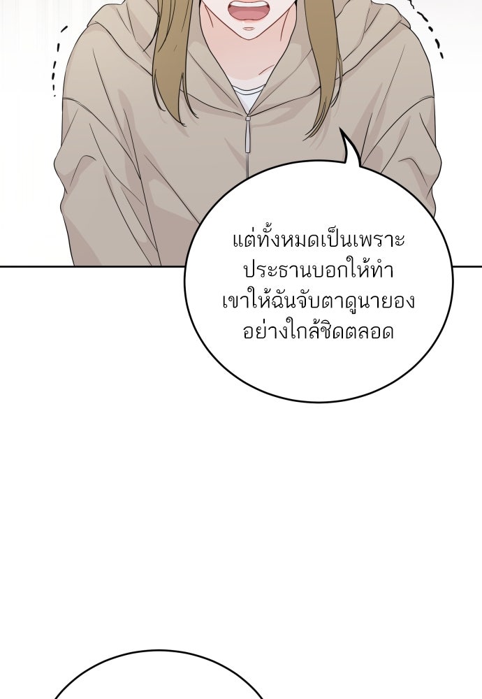 พี่น้องบ้านแกสิ - หน้า 96
