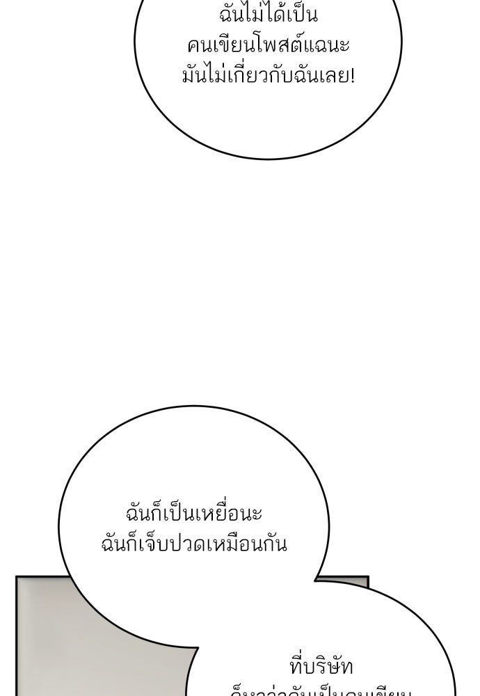 พี่น้องบ้านแกสิ - หน้า 98