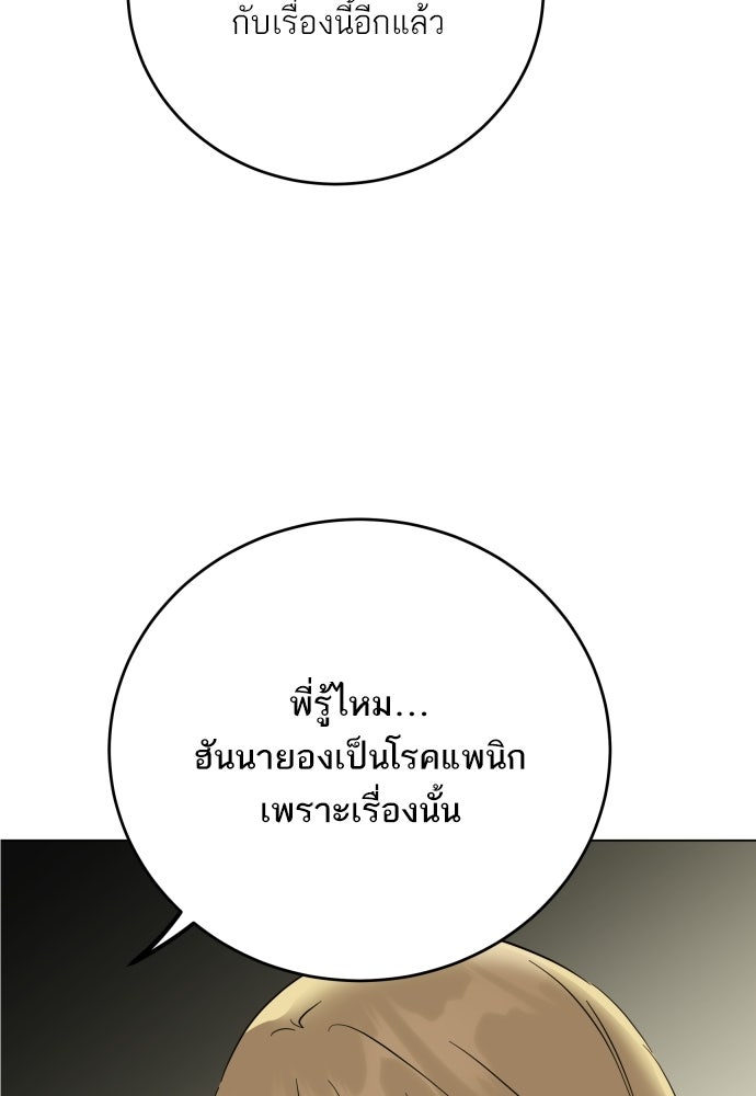พี่น้องบ้านแกสิ - หน้า 10