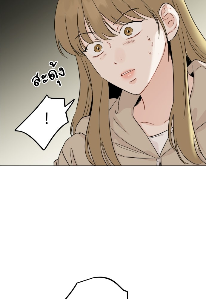 พี่น้องบ้านแกสิ - หน้า 11