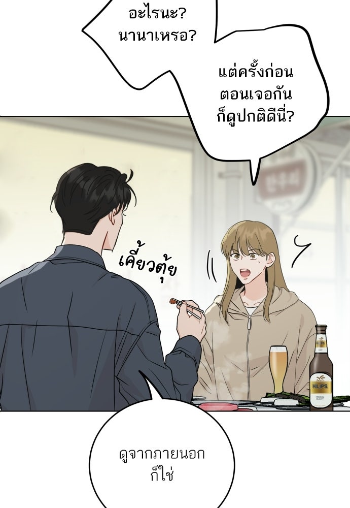 พี่น้องบ้านแกสิ - หน้า 12