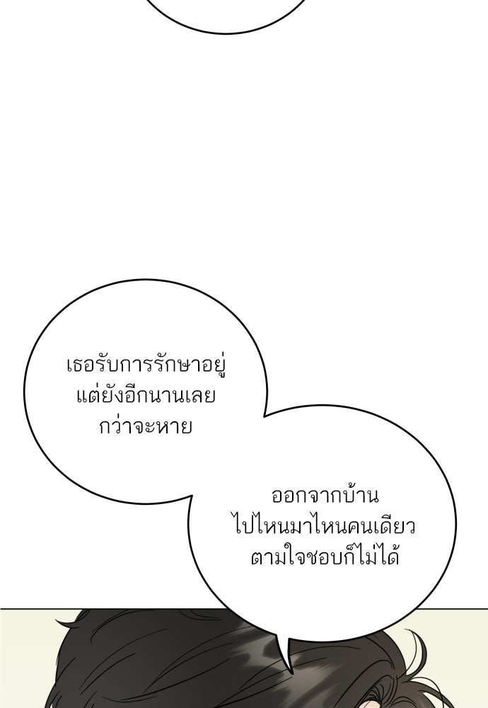 พี่น้องบ้านแกสิ - หน้า 13