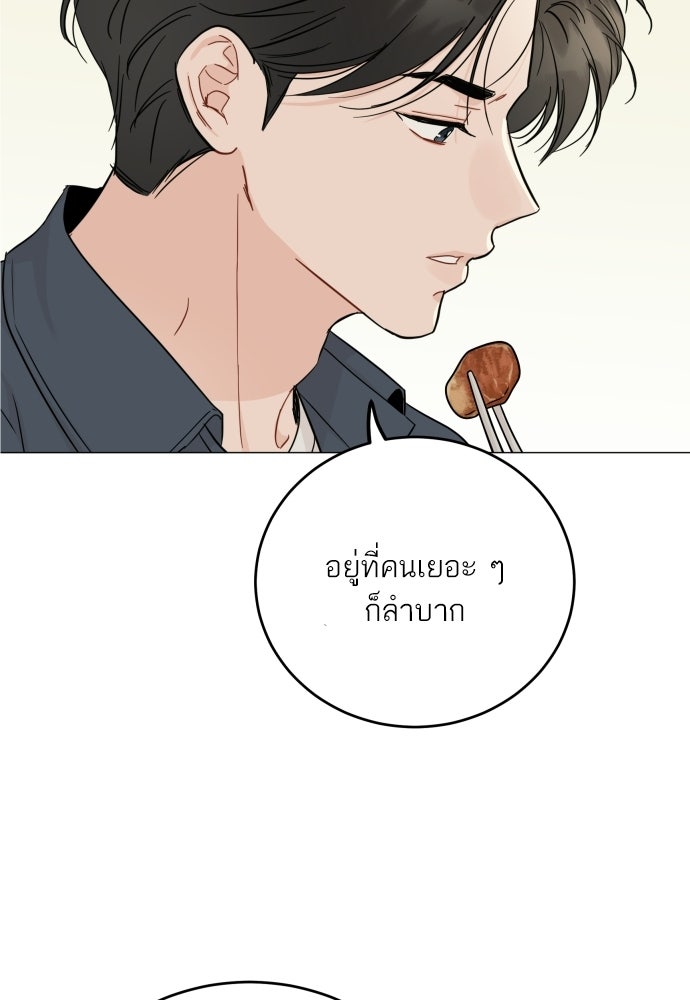 พี่น้องบ้านแกสิ - หน้า 14