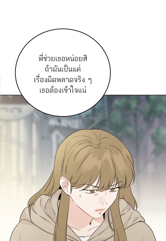 พี่น้องบ้านแกสิ - หน้า 16