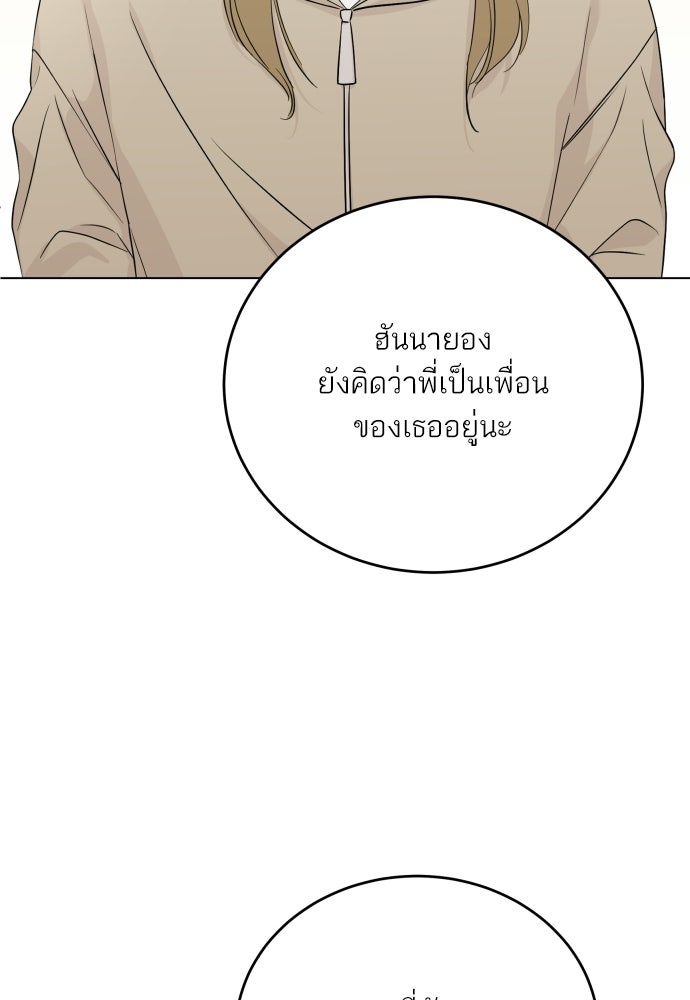 พี่น้องบ้านแกสิ - หน้า 17