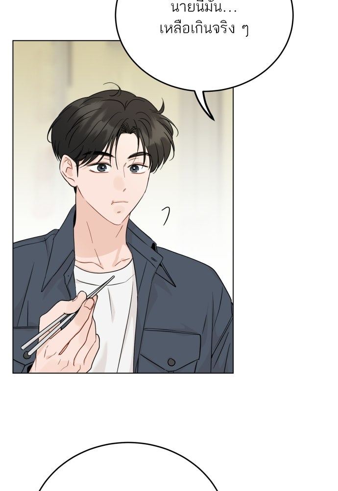 พี่น้องบ้านแกสิ - หน้า 18