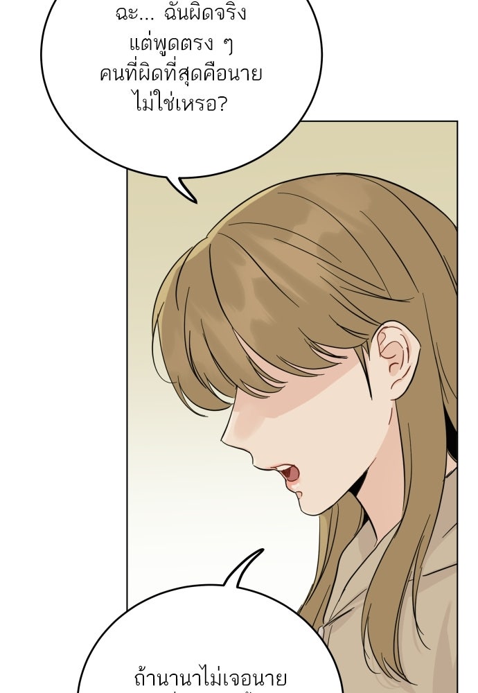 พี่น้องบ้านแกสิ - หน้า 19