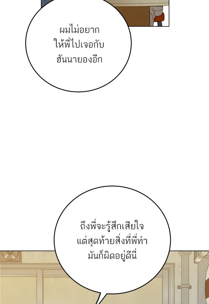 พี่น้องบ้านแกสิ - หน้า 2