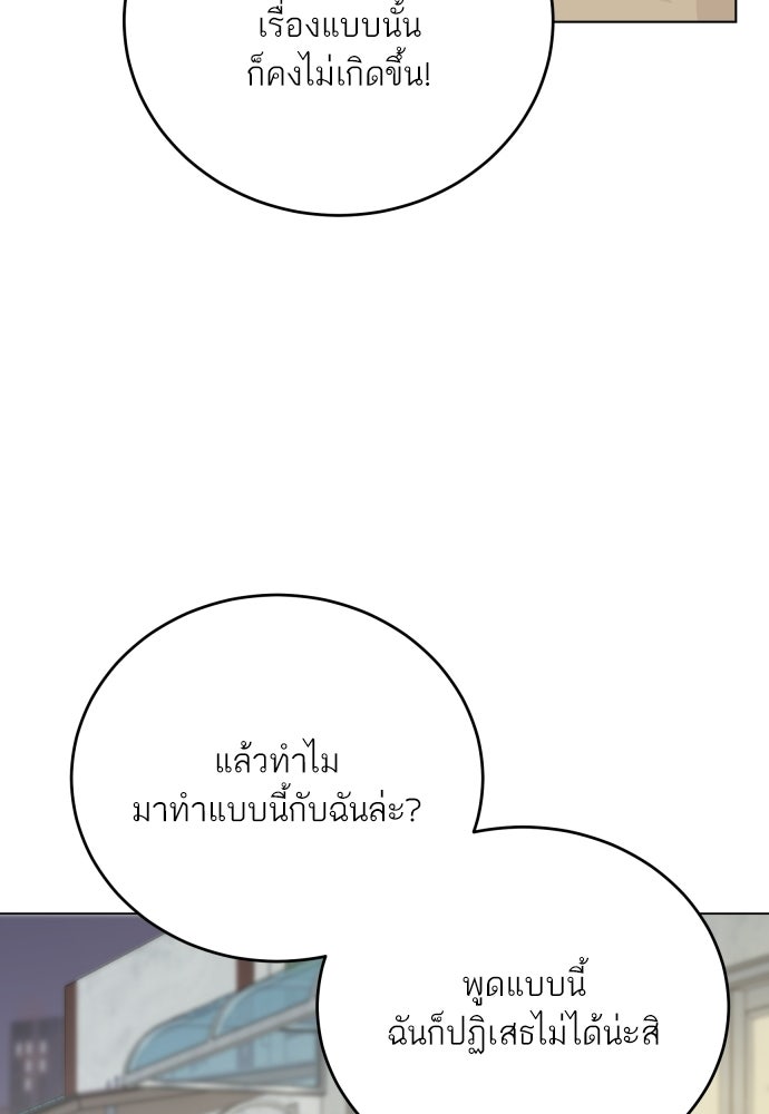พี่น้องบ้านแกสิ - หน้า 20