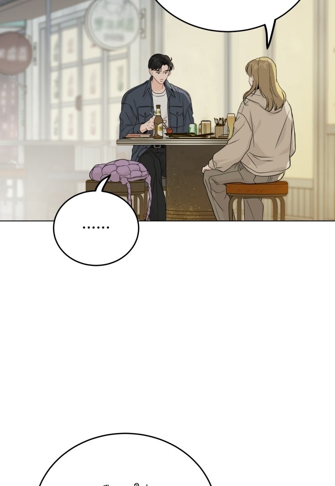 พี่น้องบ้านแกสิ - หน้า 21
