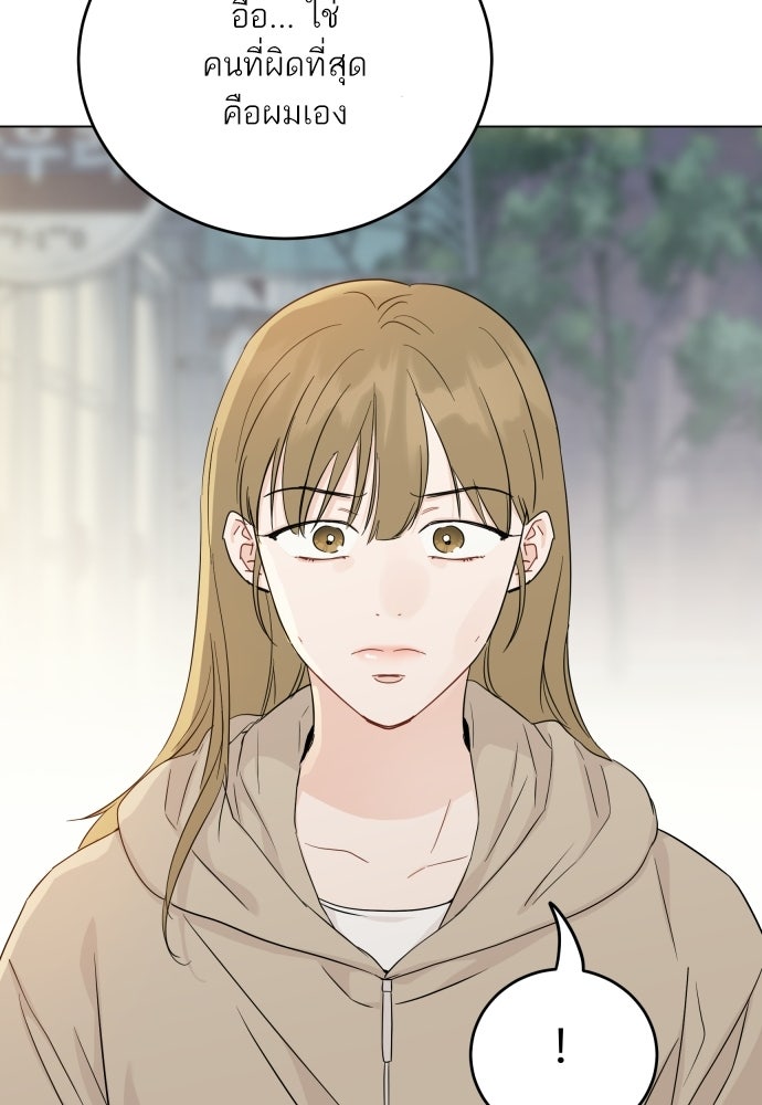 พี่น้องบ้านแกสิ - หน้า 22