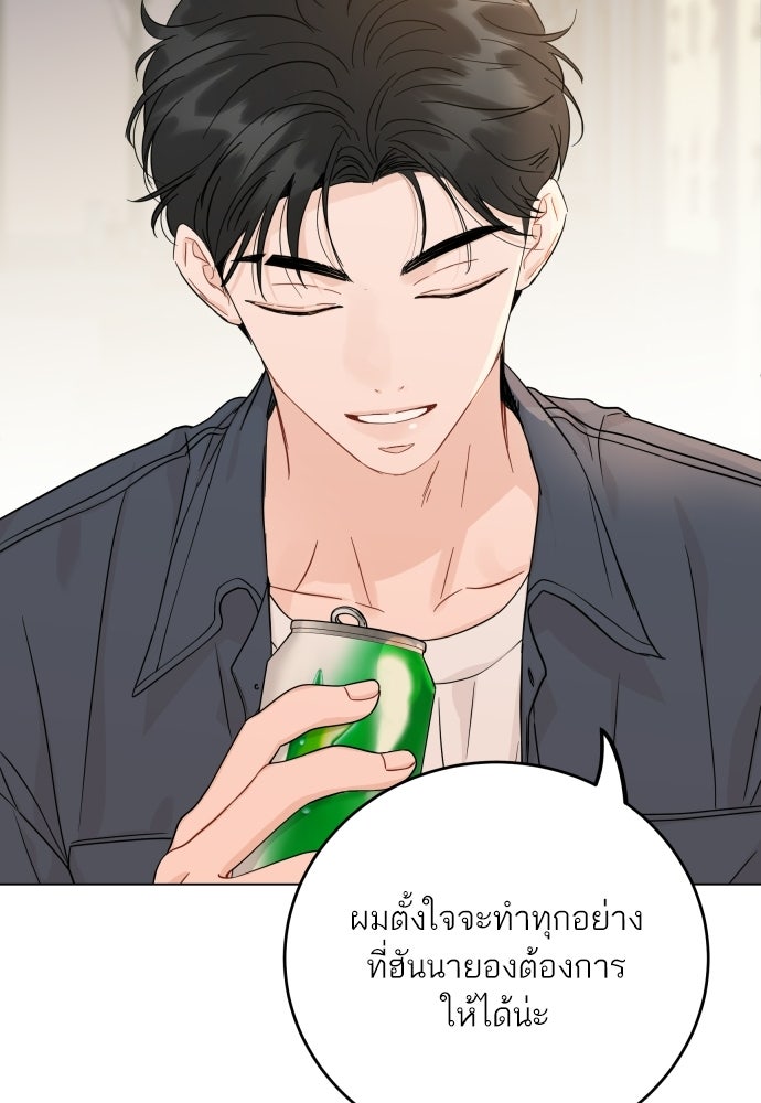 พี่น้องบ้านแกสิ - หน้า 24