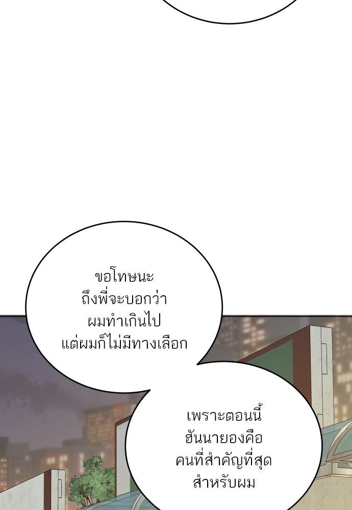 พี่น้องบ้านแกสิ - หน้า 25
