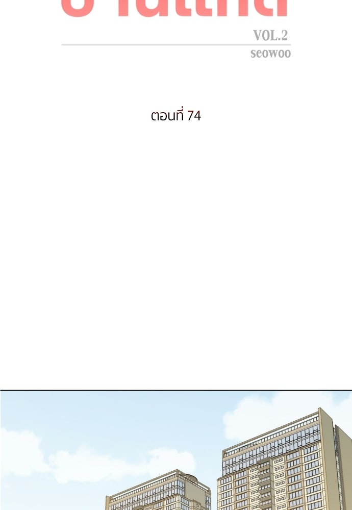 พี่น้องบ้านแกสิ - หน้า 27