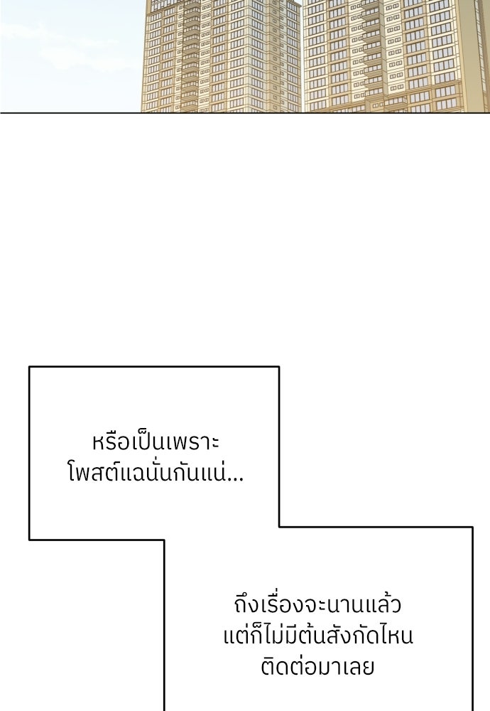 พี่น้องบ้านแกสิ - หน้า 28