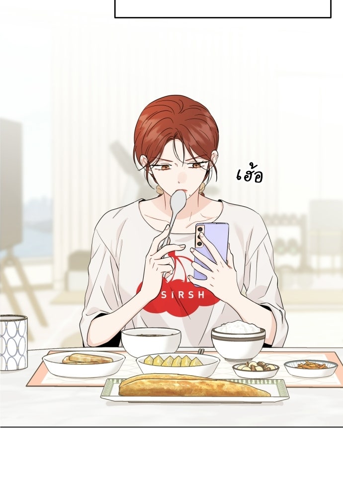 พี่น้องบ้านแกสิ - หน้า 29