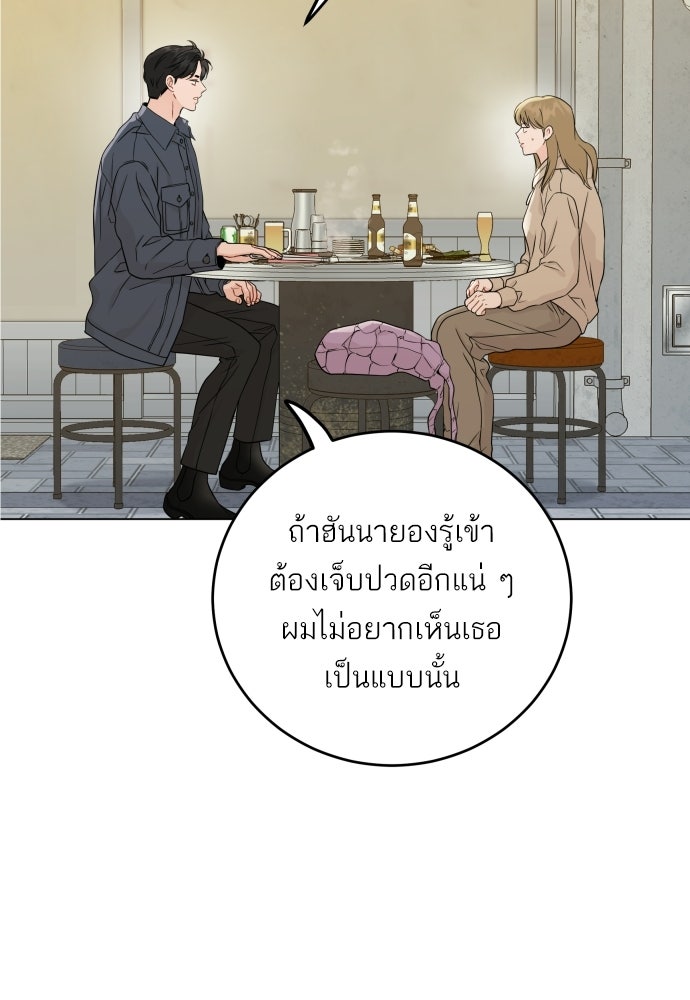 พี่น้องบ้านแกสิ - หน้า 3