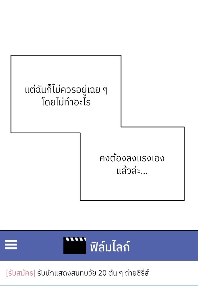 พี่น้องบ้านแกสิ - หน้า 30