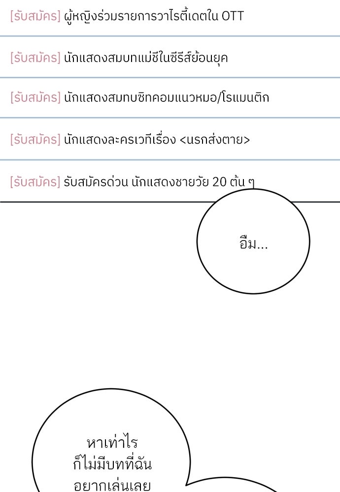 พี่น้องบ้านแกสิ - หน้า 31