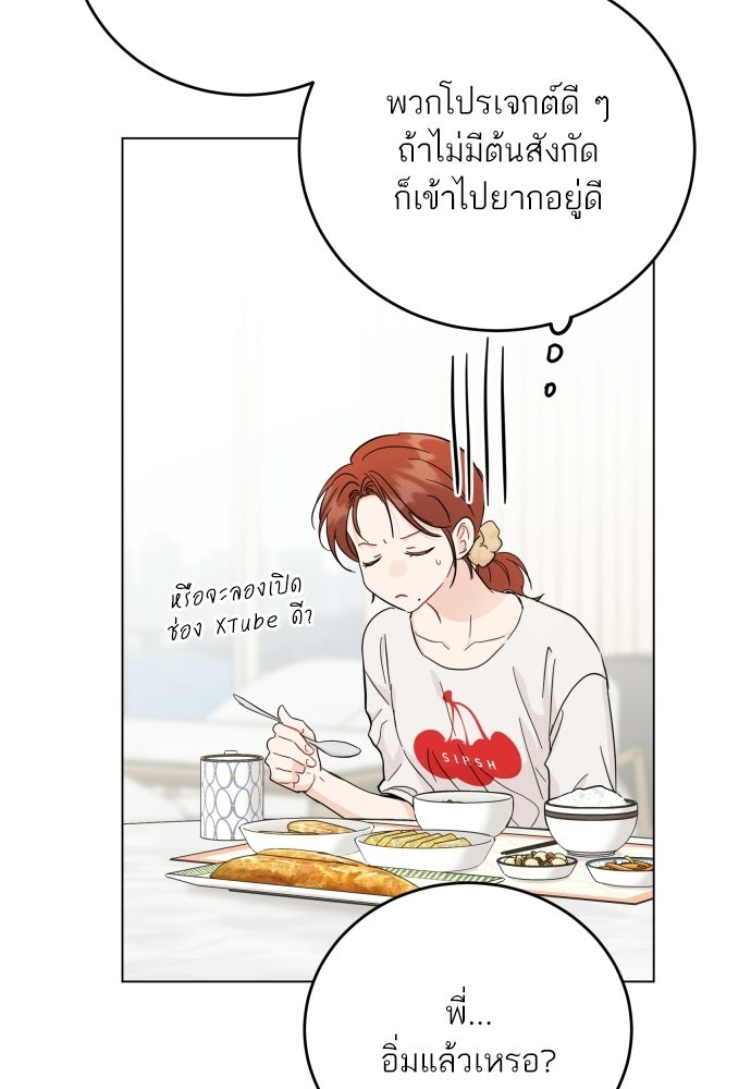 พี่น้องบ้านแกสิ - หน้า 32