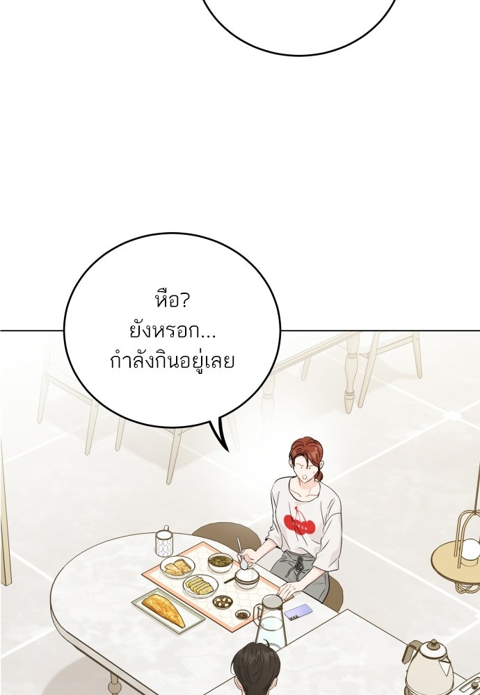 พี่น้องบ้านแกสิ - หน้า 33