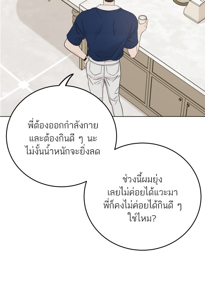 พี่น้องบ้านแกสิ - หน้า 34