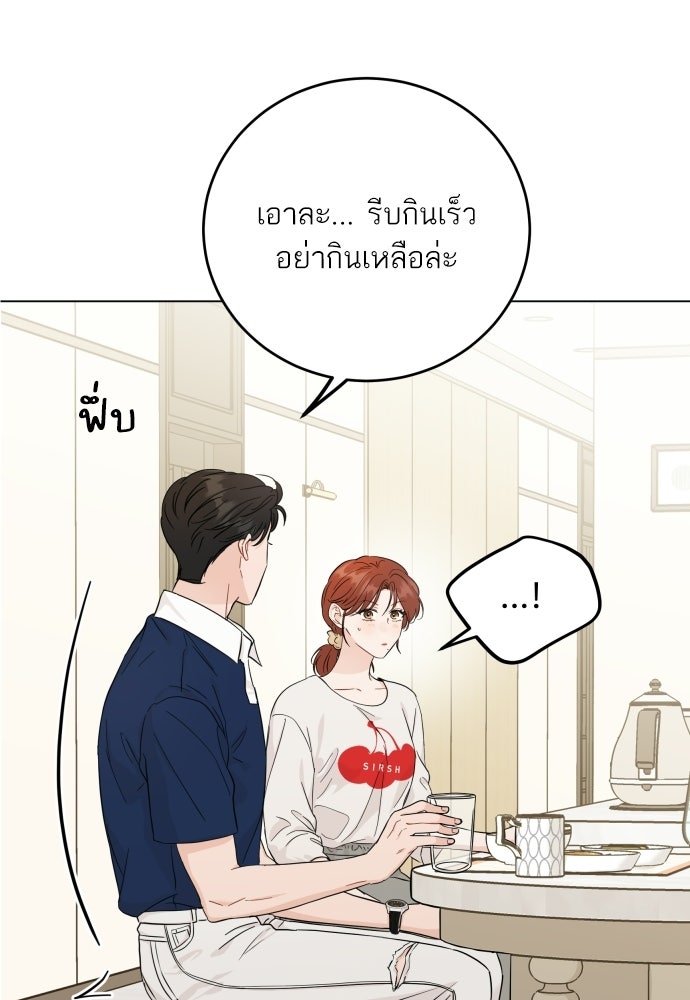 พี่น้องบ้านแกสิ - หน้า 35