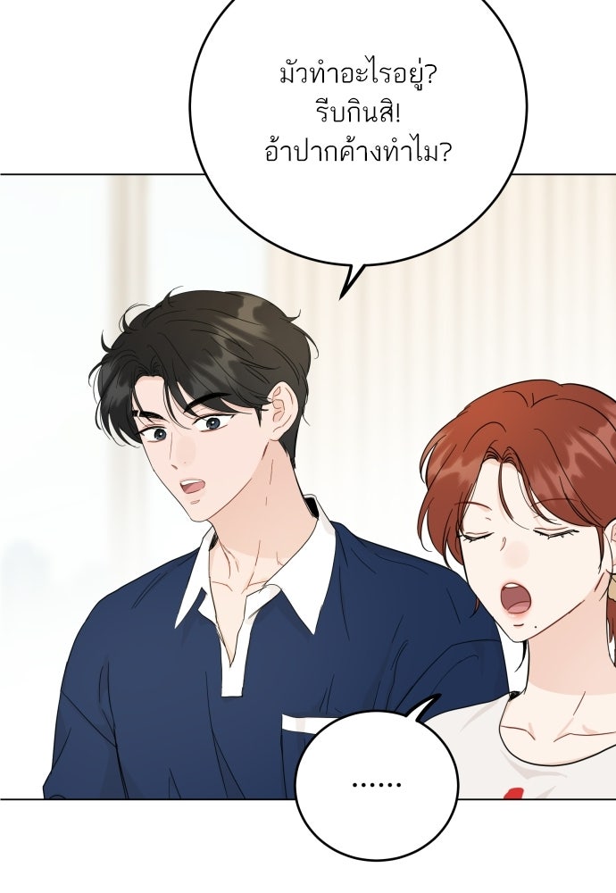 พี่น้องบ้านแกสิ - หน้า 38