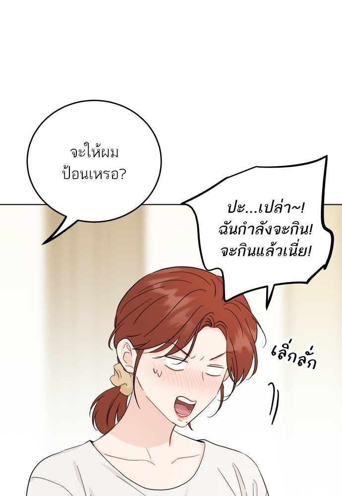 พี่น้องบ้านแกสิ - หน้า 39