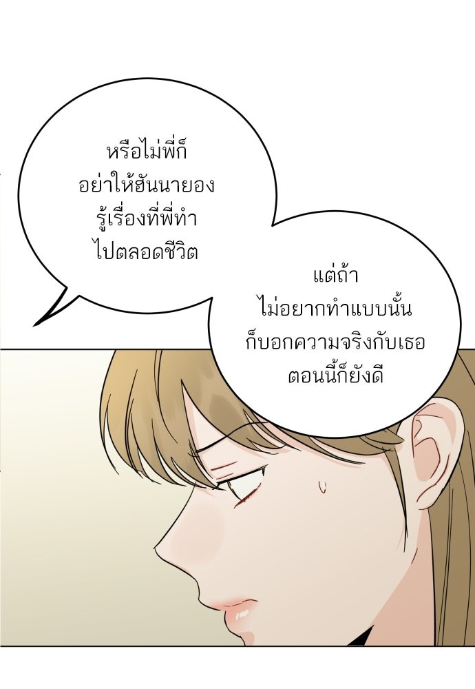 พี่น้องบ้านแกสิ - หน้า 4