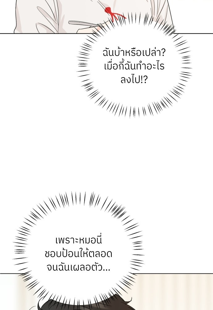 พี่น้องบ้านแกสิ - หน้า 40