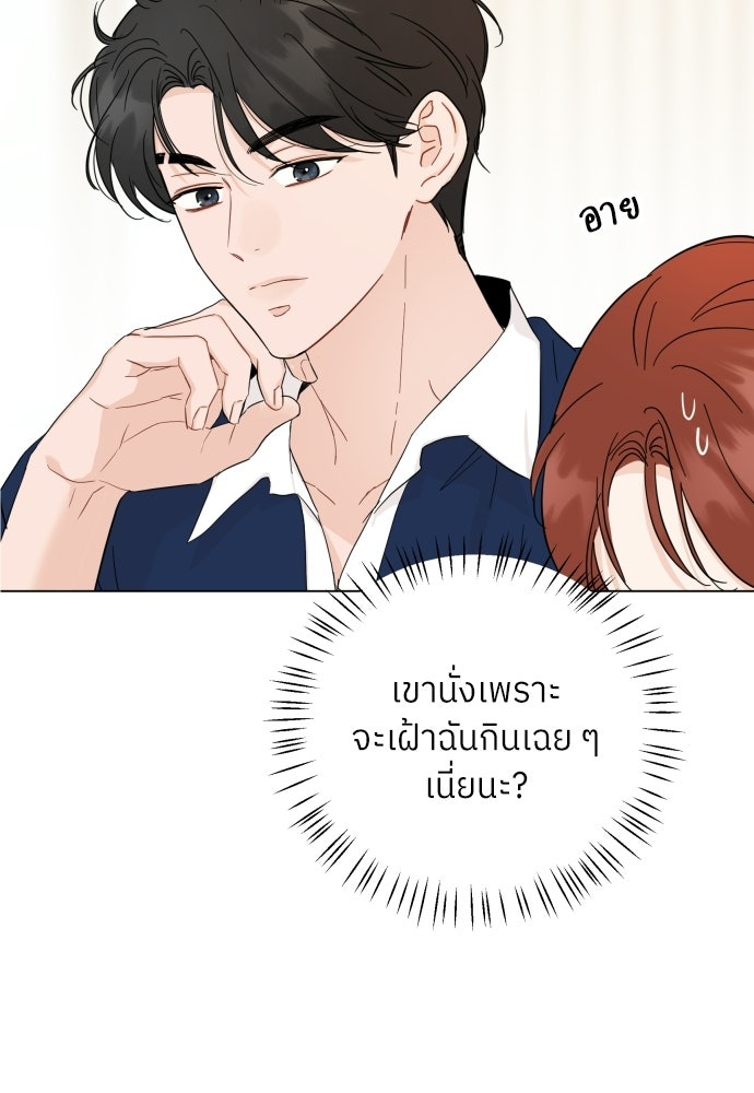 พี่น้องบ้านแกสิ - หน้า 41