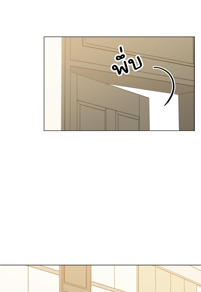 พี่น้องบ้านแกสิ - หน้า 43