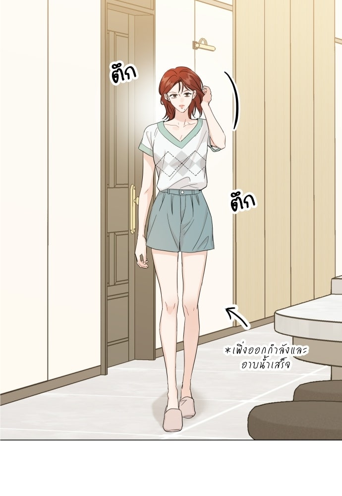 พี่น้องบ้านแกสิ - หน้า 44