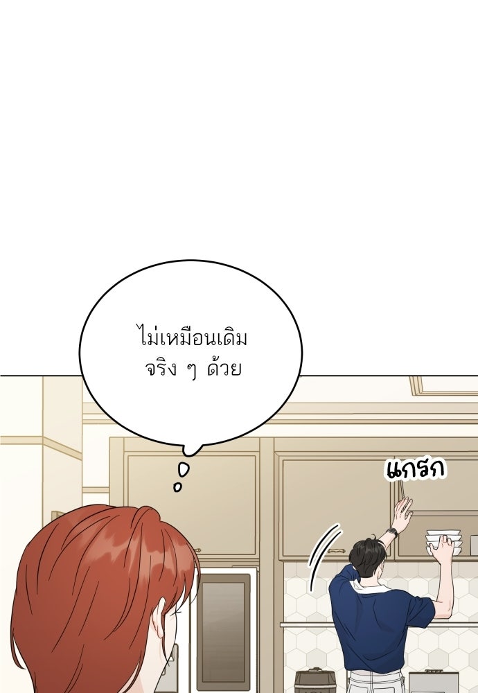 พี่น้องบ้านแกสิ - หน้า 45