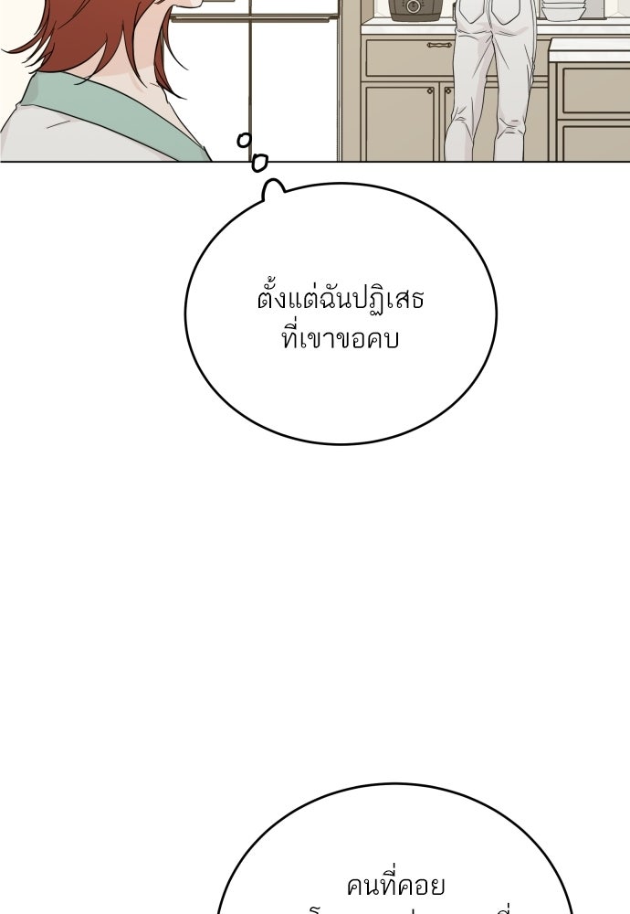 พี่น้องบ้านแกสิ - หน้า 46