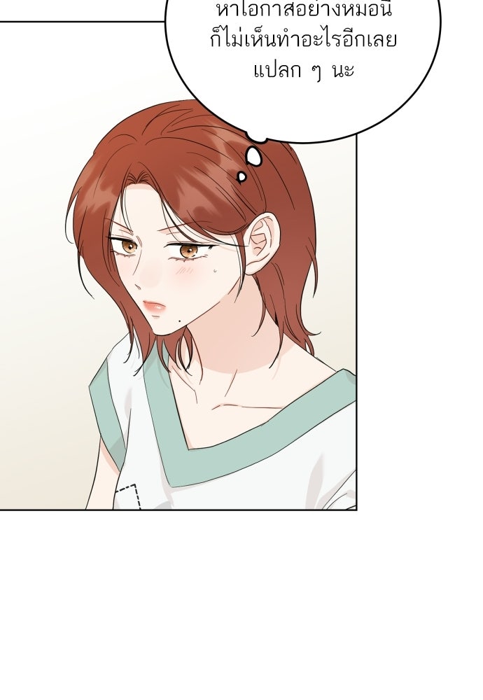 พี่น้องบ้านแกสิ - หน้า 47